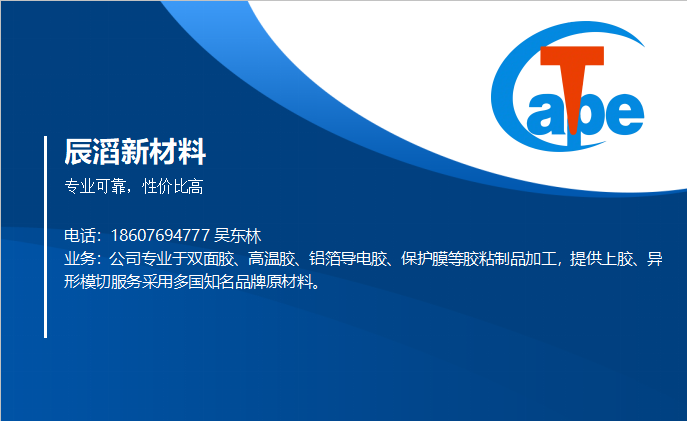 辰滔新材料云浮线上分站